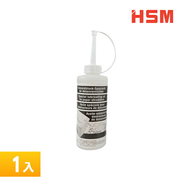 HSM 德國原裝 鋼刀潤滑油 HSM-OIL