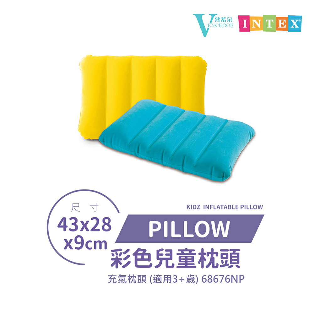 INTEX 露營充氣枕頭 ( 43x28x9cm ) 空氣枕 68676NP 【VENCEDOR】臺灣現貨 499免運