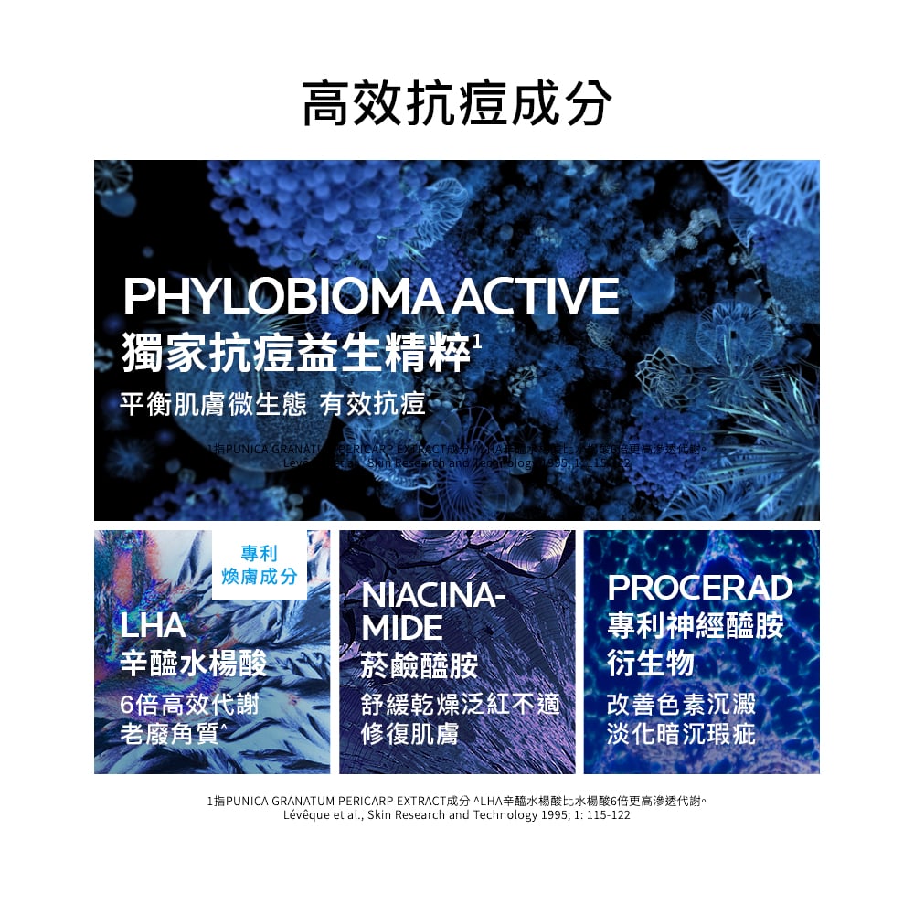 理膚寶水  淨痘無瑕極效精華 DUO+M 40ml 2