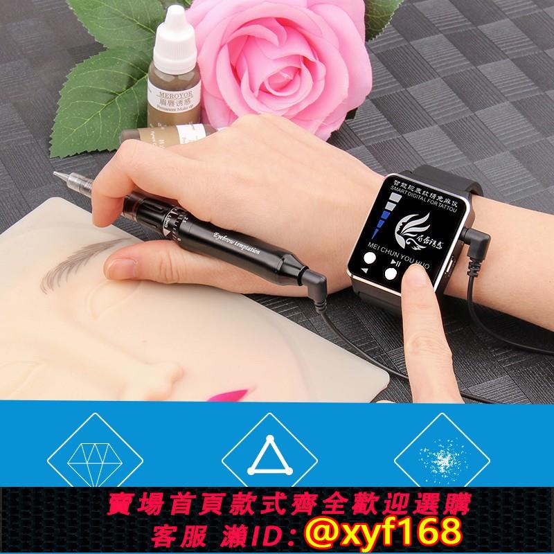 {可打統編 保固一年}真正的無麻木唇公主紋身機紋身眉毛漂白嘴唇完全一次性點唇紋身一體化紋身儀器