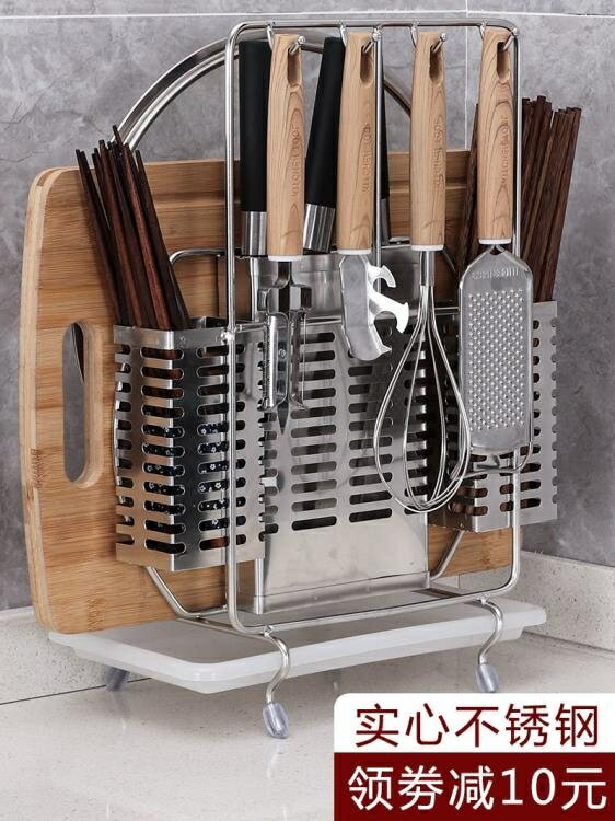 不銹鋼刀架廚房用品家用大全置物架砧板筷子籠一體刀具瀝水收納架 免運 開發票