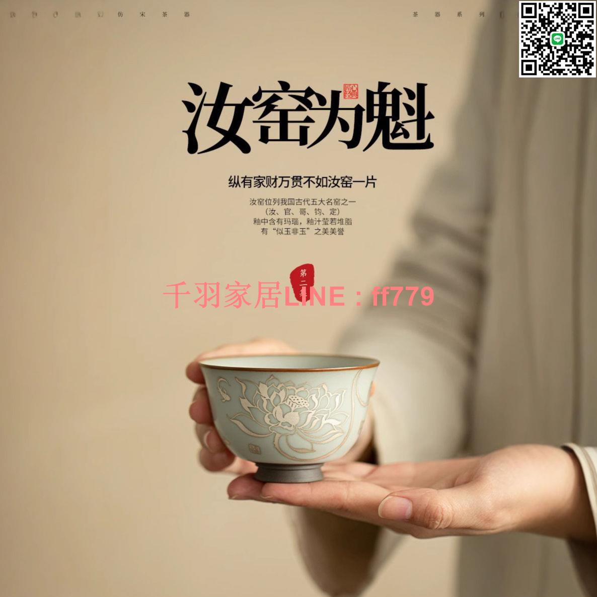 【千羽家居】【精美蓮花圖】第二集仿宋汝窯荷塘清趣反口杯主人杯陶瓷茶杯個人專用品茗杯茶具