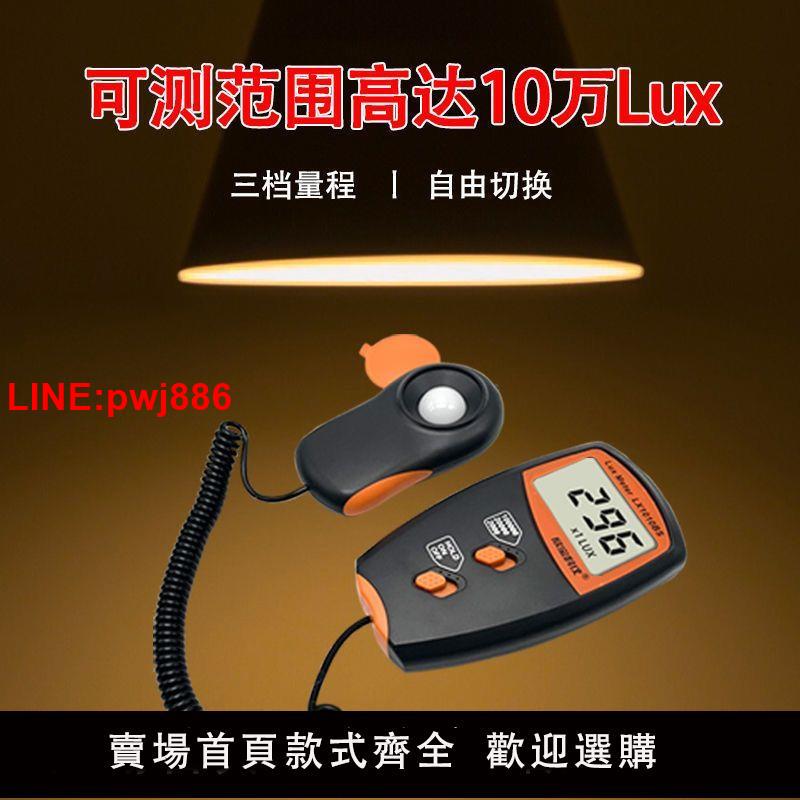 {臺灣公司 可開發票}欣寶LX1010BS數字亮度計光照度儀/照度測試儀/高精度光度表可計量
