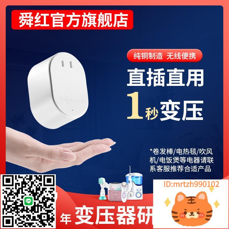 舜紅變壓器220V轉110V100V純銅無線便攜美國日本小功率電壓轉換器-時尚精品