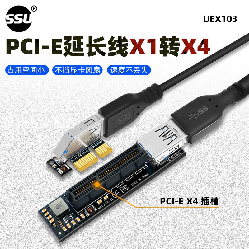PCI-E 1X延長線pcie轉接線PCI-E擴充套件卡網絡卡介面延長線PCI-E延長線[領邦五金配件]