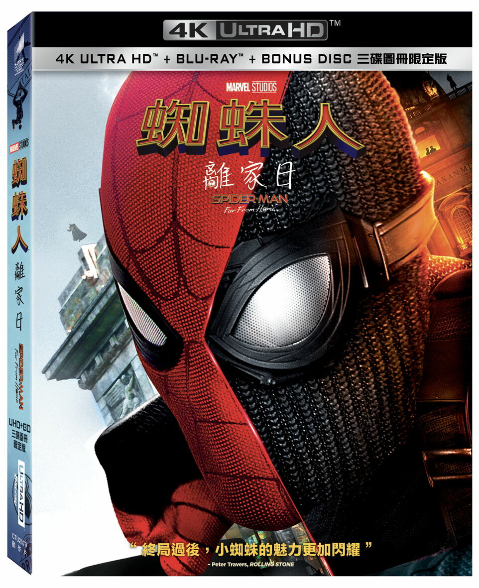 蜘蛛人：離家日 UHD+BD三碟圖冊限定版-CTU2079