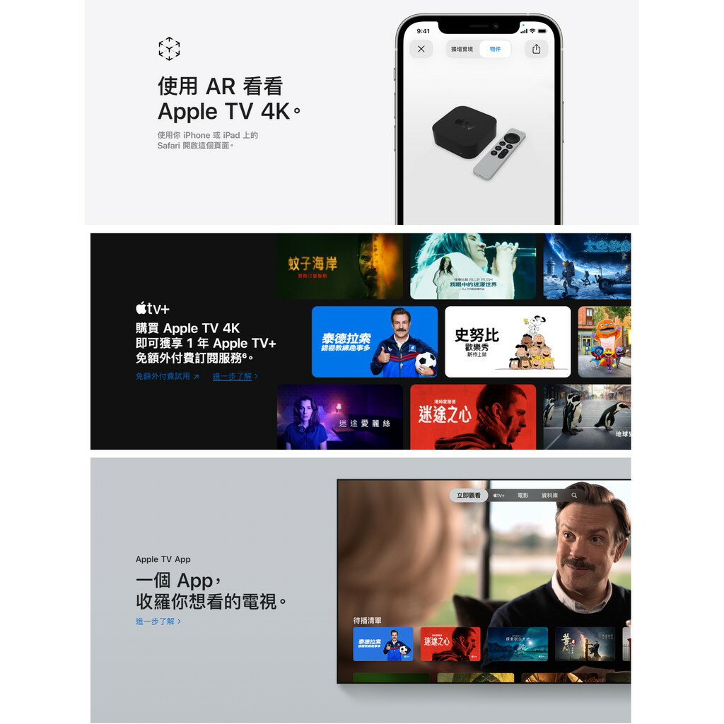 【磐石蘋果】2021 Apple TV 4K (第 2 代) 6