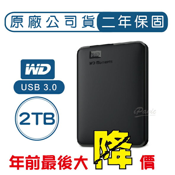 WD Elements 2TB 2.5吋 行動硬碟 隨身硬碟 外接式硬碟 原廠公司貨 原廠保固 2T