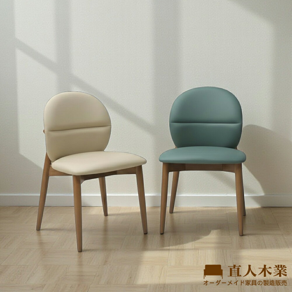 【直人木業】MOON 山毛櫸木實木餐椅/胡桃木色