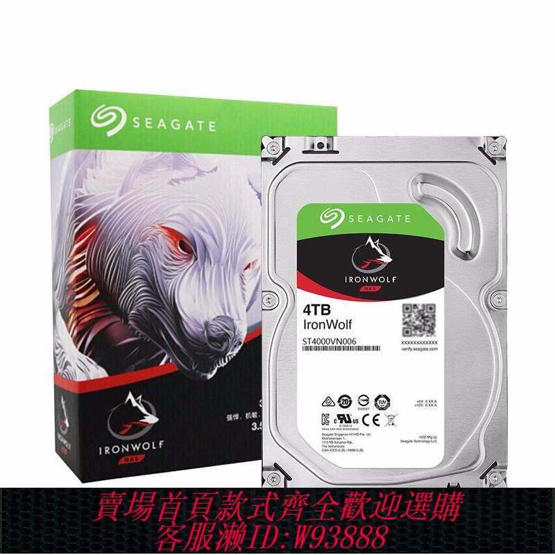 {臺灣公司貨 可打統編}Seagate/希捷 ST4000VN006 4tb酷狼網路儲存NAS企業級機械硬碟4t