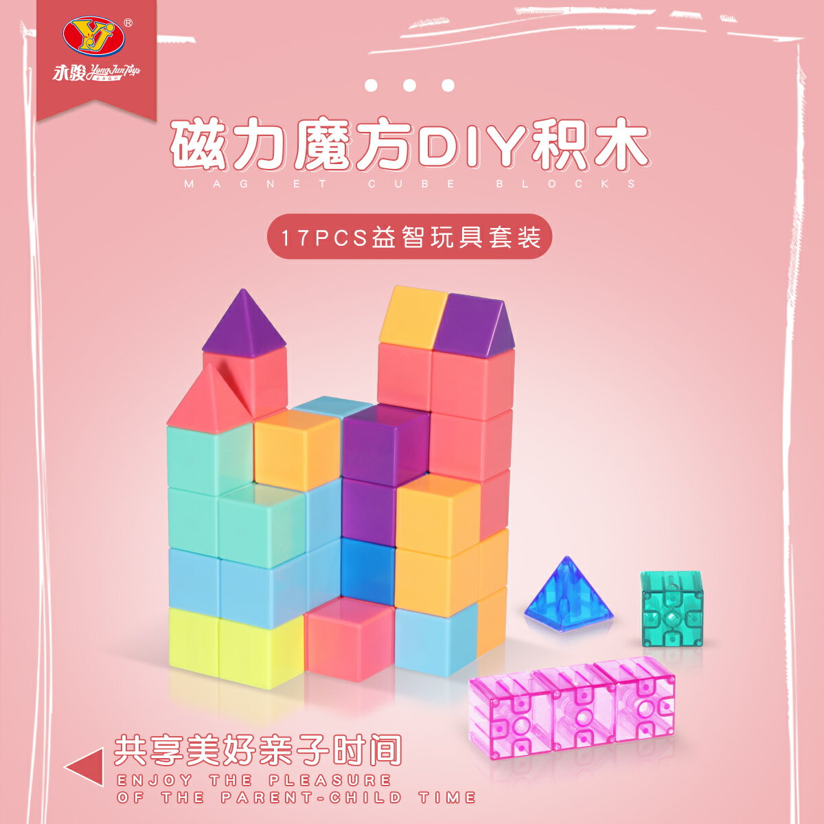 磁力魔方積木魯班索瑪立方體方塊兒童拼裝玩具益智男女孩6歲以上