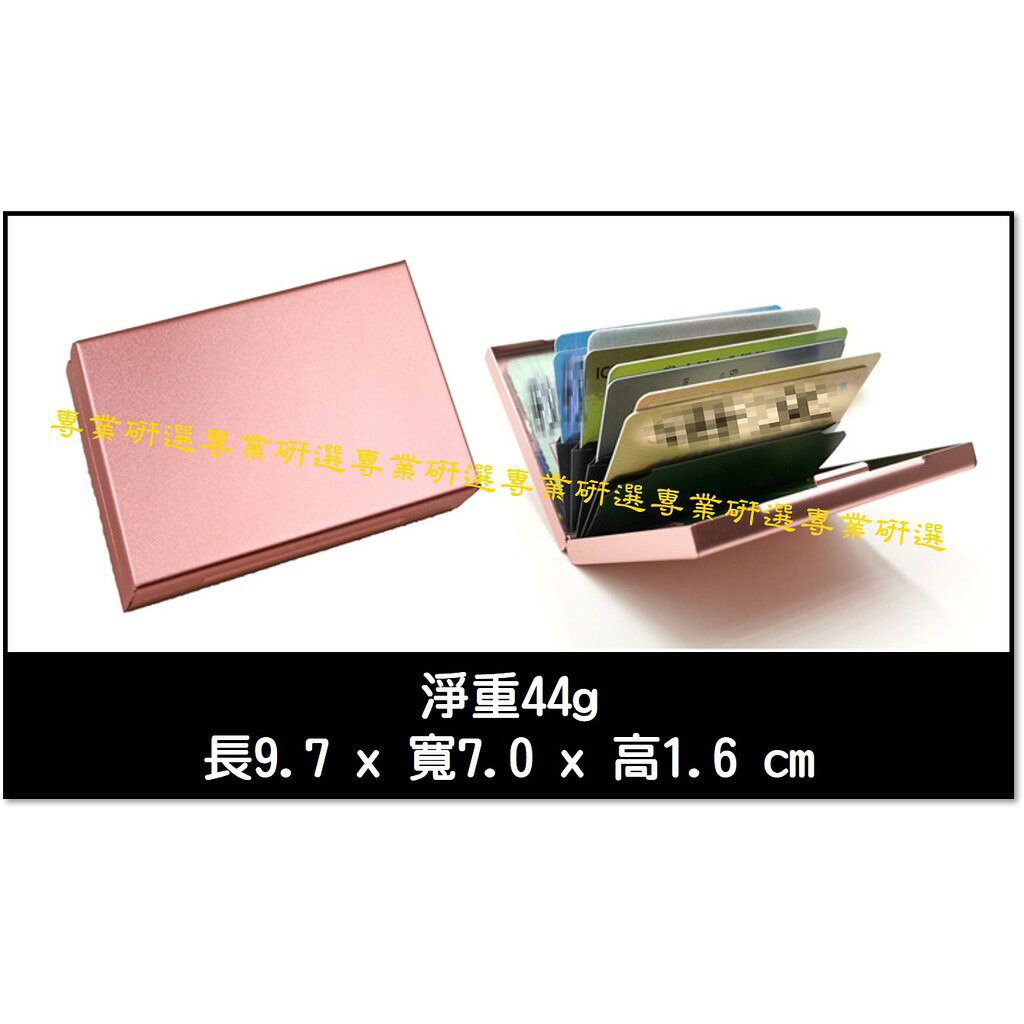 【台灣現貨  】卡夾 金屬卡片包 證件夾 卡片盒 信用卡盒 防盜刷卡盒 金屬卡片盒 防盜刷信用卡盒 商務卡夾 3