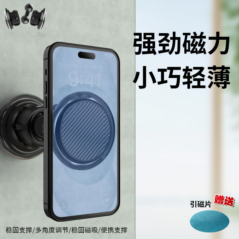 雙磁吸Magsafe磁吸手機支架17mm通用手機架球頭底座配件