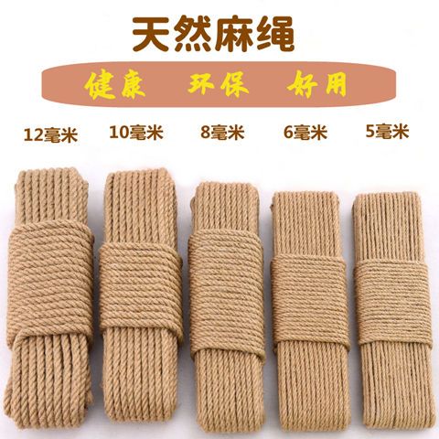 免運 可開發票 麻繩 粗麻繩 細麻繩 1.5m m2mm 3mm 編織麻繩 diy麻繩 麻繩手工DIY麻繩裝飾纏繞管道麻繩捆綁繩結實天然麻繩編織繩子0518