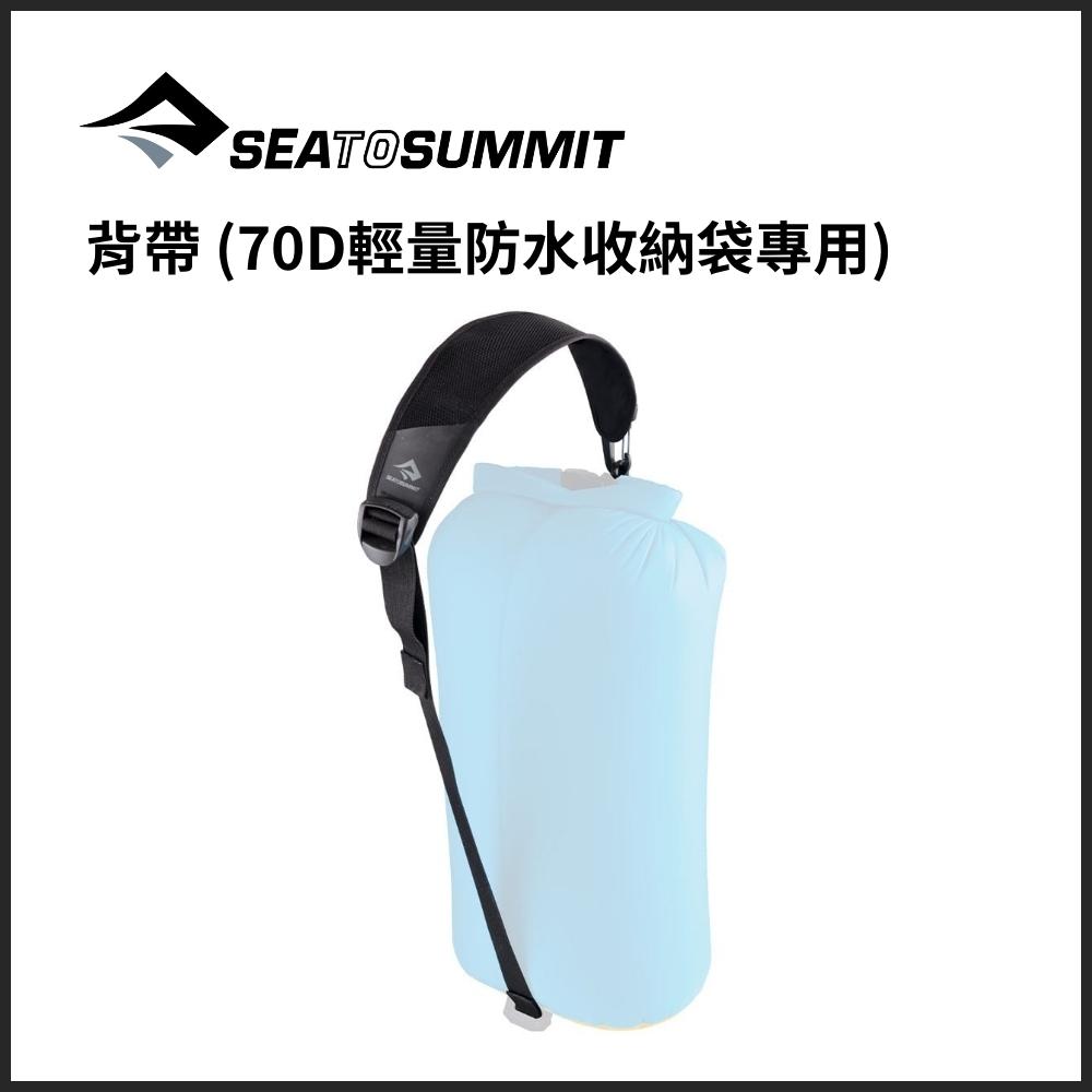 Sea to Summit 背帶 *70D輕量防水收納袋專用