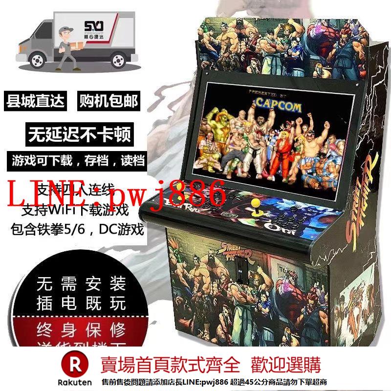 {公司貨 超低價}月光寶盒大型遊戲機拳皇97臺式懷舊街機一體雙人搖桿格鬥投幣家用