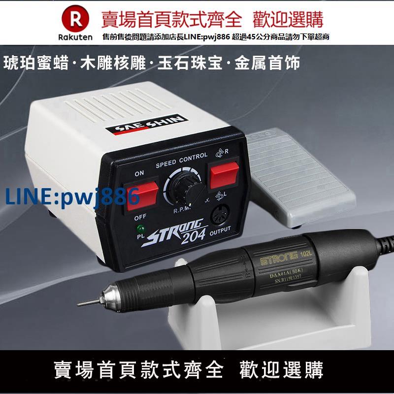 【臺灣公司 品質保固】世新204牙機雕刻機小型電動玉石翡翠牙科打磨機核雕木雕玉雕工具