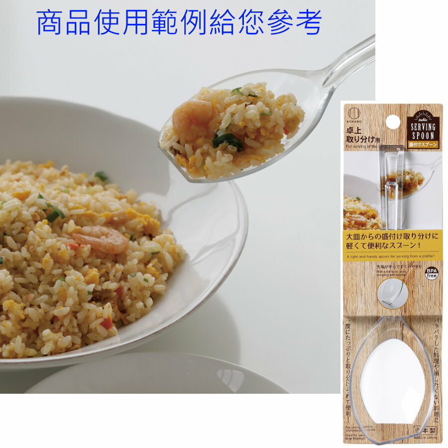 asdfkitty*日本製 小久保 透明分菜用平頭勺/分菜匙