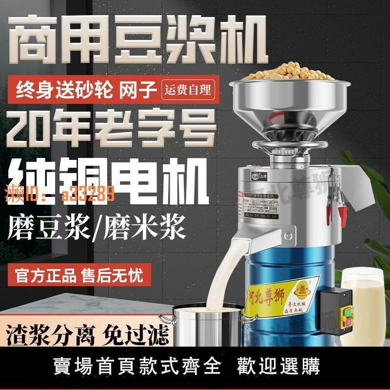 【可開發票】尊獅商用豆漿機早餐店用全自動豆腐腦渣漿分離小型磨漿家用打漿