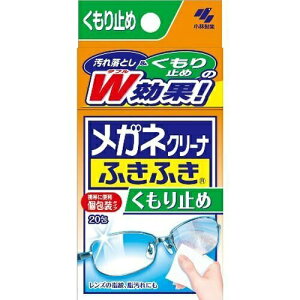 ✨日本進口📦 小林製藥 眼鏡速乾擦拭巾 防起霧加強版 1包入 #丹丹悅生活