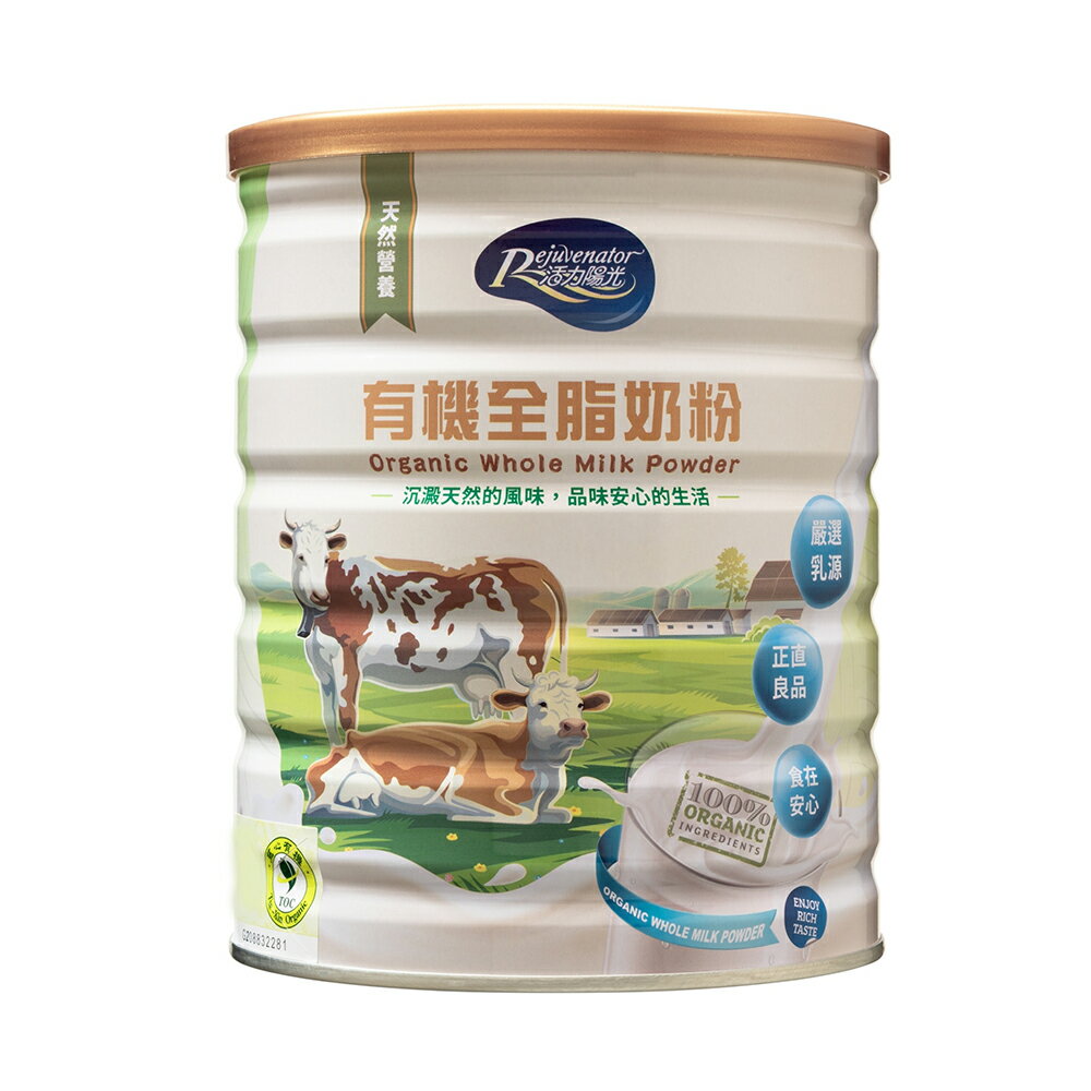 有機全脂奶粉(700g/罐)