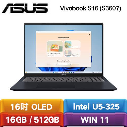 ASUS華碩 Vivobook S16 S3607AA-0052G325 16吋筆電 夜幕灰