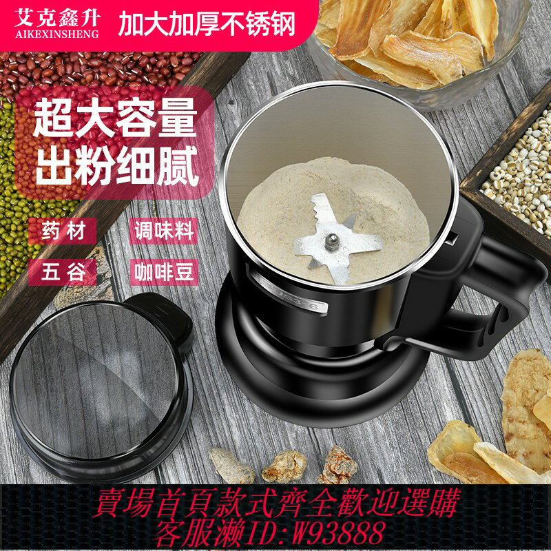 {臺灣公司貨 可打統編}新款家用磨粉機小型粉碎機五穀雜糧商用打粉機釣魚打碎研磨破碎機