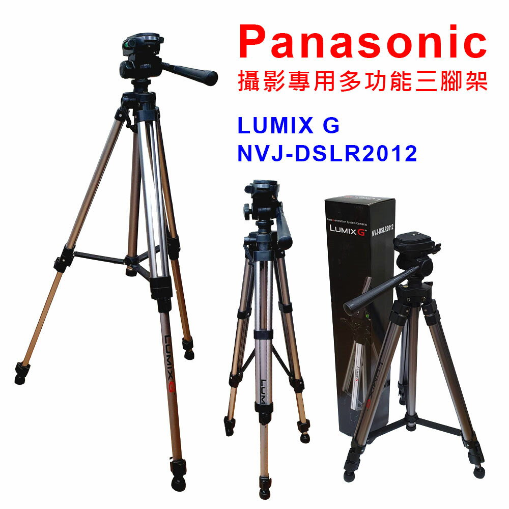 國際牌 Panasonic 原廠 LUMIX G NVJ-DSLR2012 相機 望遠鏡 攝影機 三腳架 支架