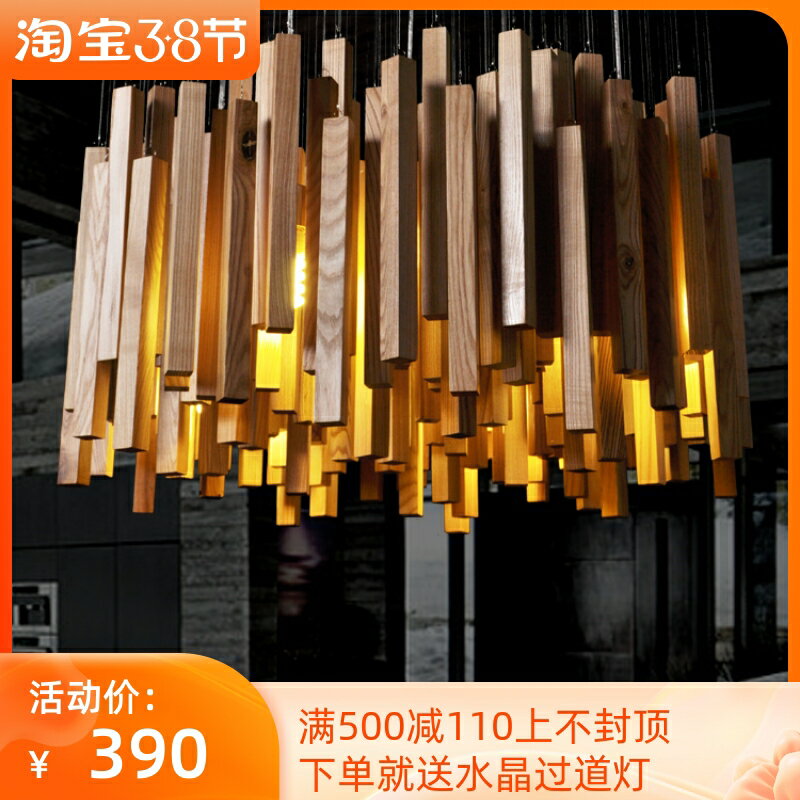 北歐日式原木藝術創意個性餐廳客廳禪意茶室民宿實木質流星雨吊燈