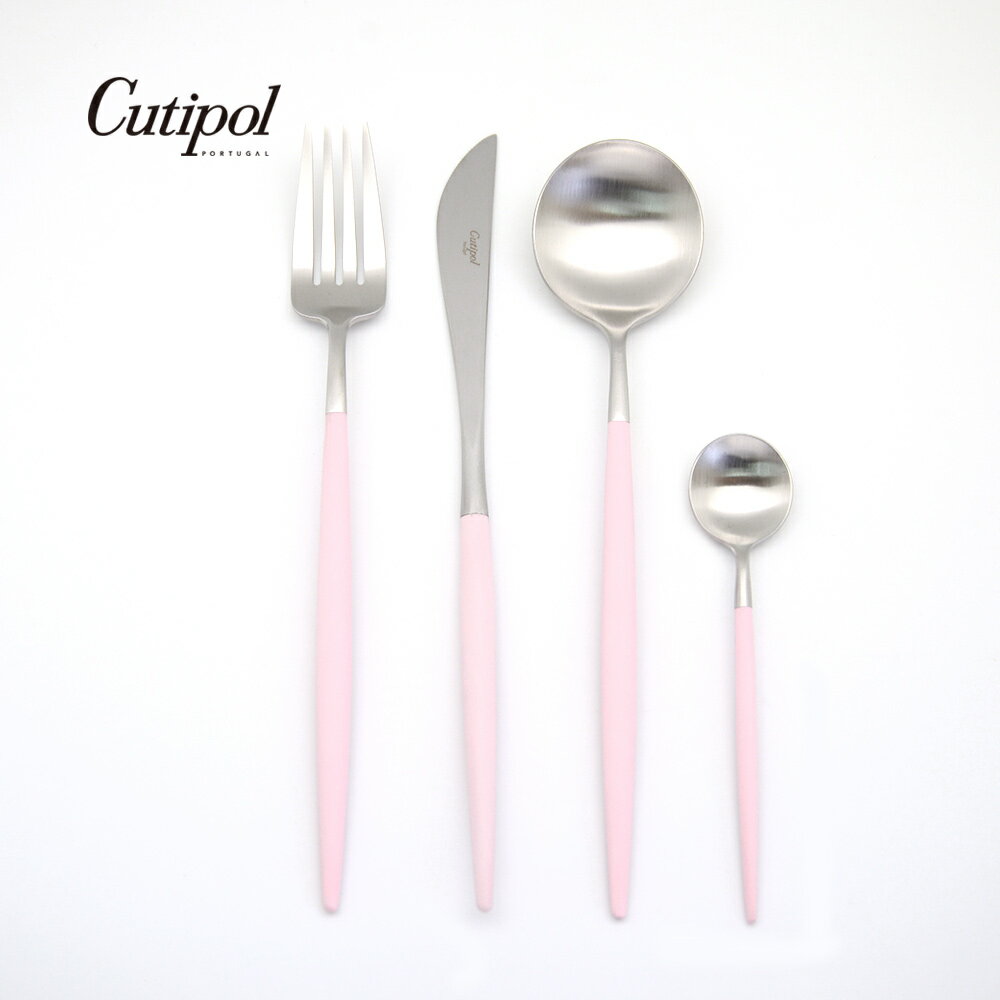 葡萄牙 Cutipol GOA系列個人餐具4件組-主餐刀+叉+匙+咖啡匙 (粉紅銀)