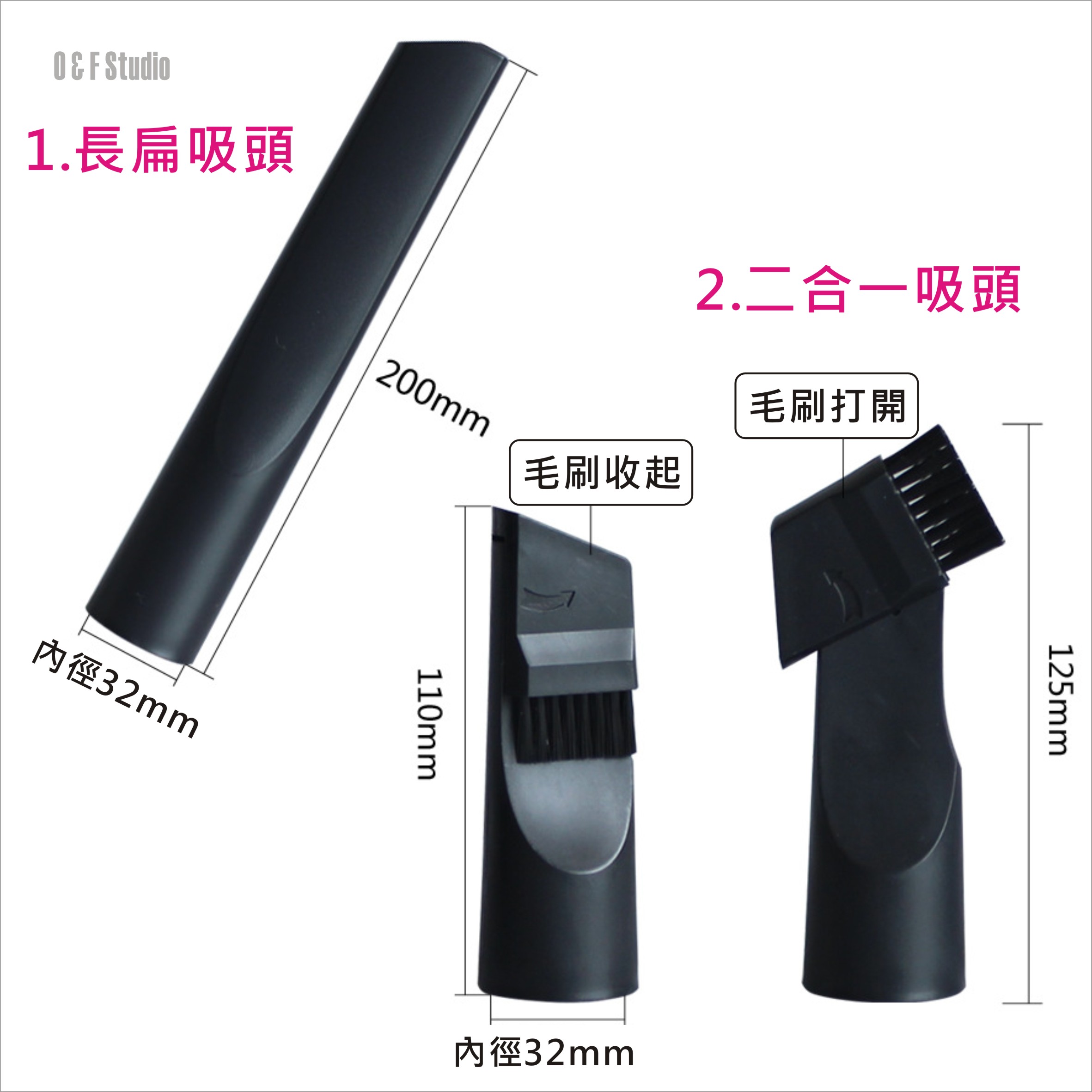 吸塵器配件6件組(含轉接頭:可將內徑32mm吸頭轉換成內徑35mm) 伊萊克斯 飛利浦... 【居家達人 C003】 2