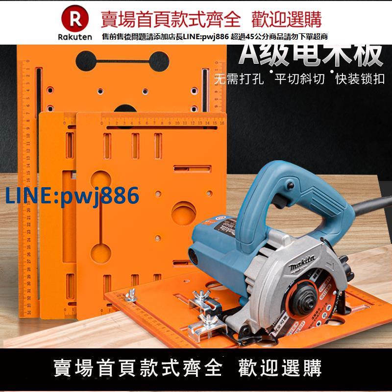 【高品質超低價】切割機底板木工專用裁板神器木匠工具大全云石機靠山電鋸手提鋸【注意！下單滿299出貨】