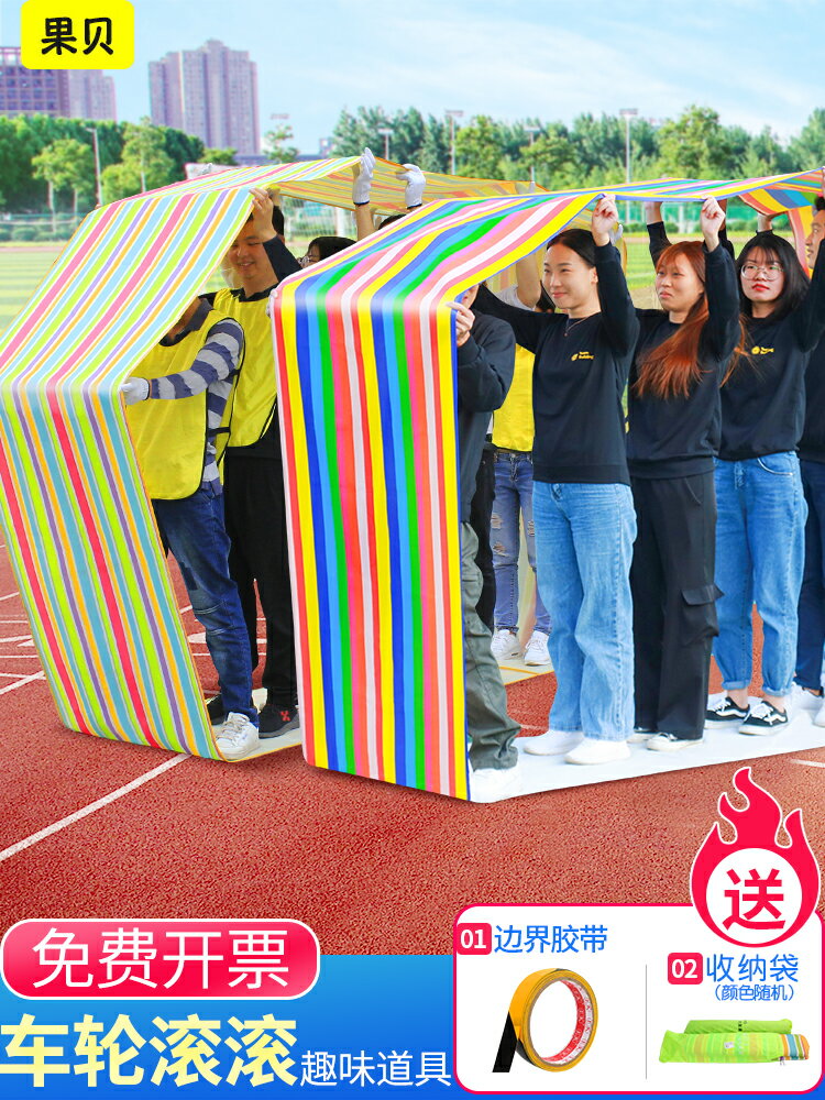 無敵風火輪車輪滾滾趣味運動會戶外團建遊戲拓展活動道具訓練器材 小山好物嚴選