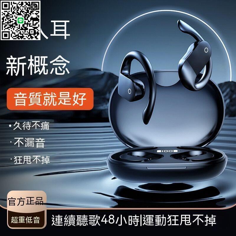 【千羽家居】骨傳導耳機 無線藍芽耳機 無線耳機 藍芽耳機 運動耳機 遊戲耳機 跑步耳機 防汗 蘋果安卓通用