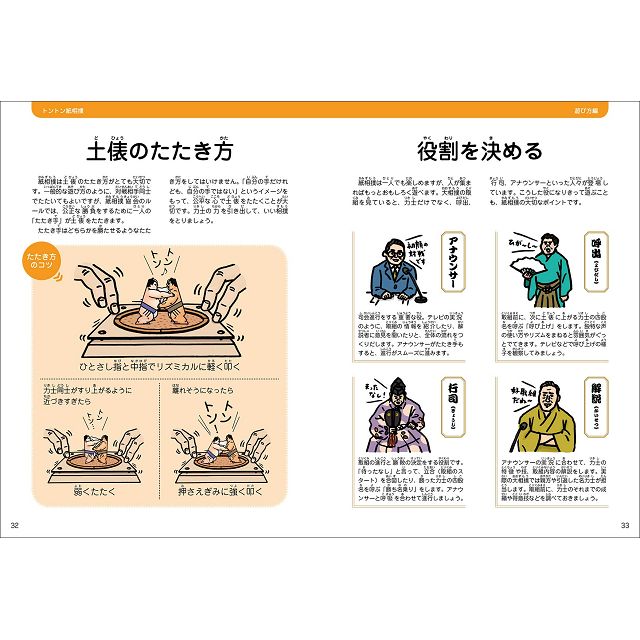 咚咚紙相撲附土俵紙模型 樂天書城直營店 樂天市場rakuten 咚咚紙相撲附土俵紙模型 樂天書城直營店 樂天市場rakuten