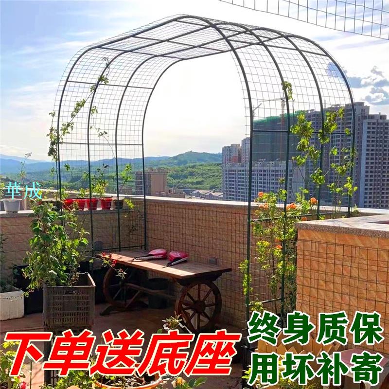 【免運】拱門花架爬藤架陽臺落地式戶外庭院葡萄架子鐵線蓮三角梅攀爬架子 0