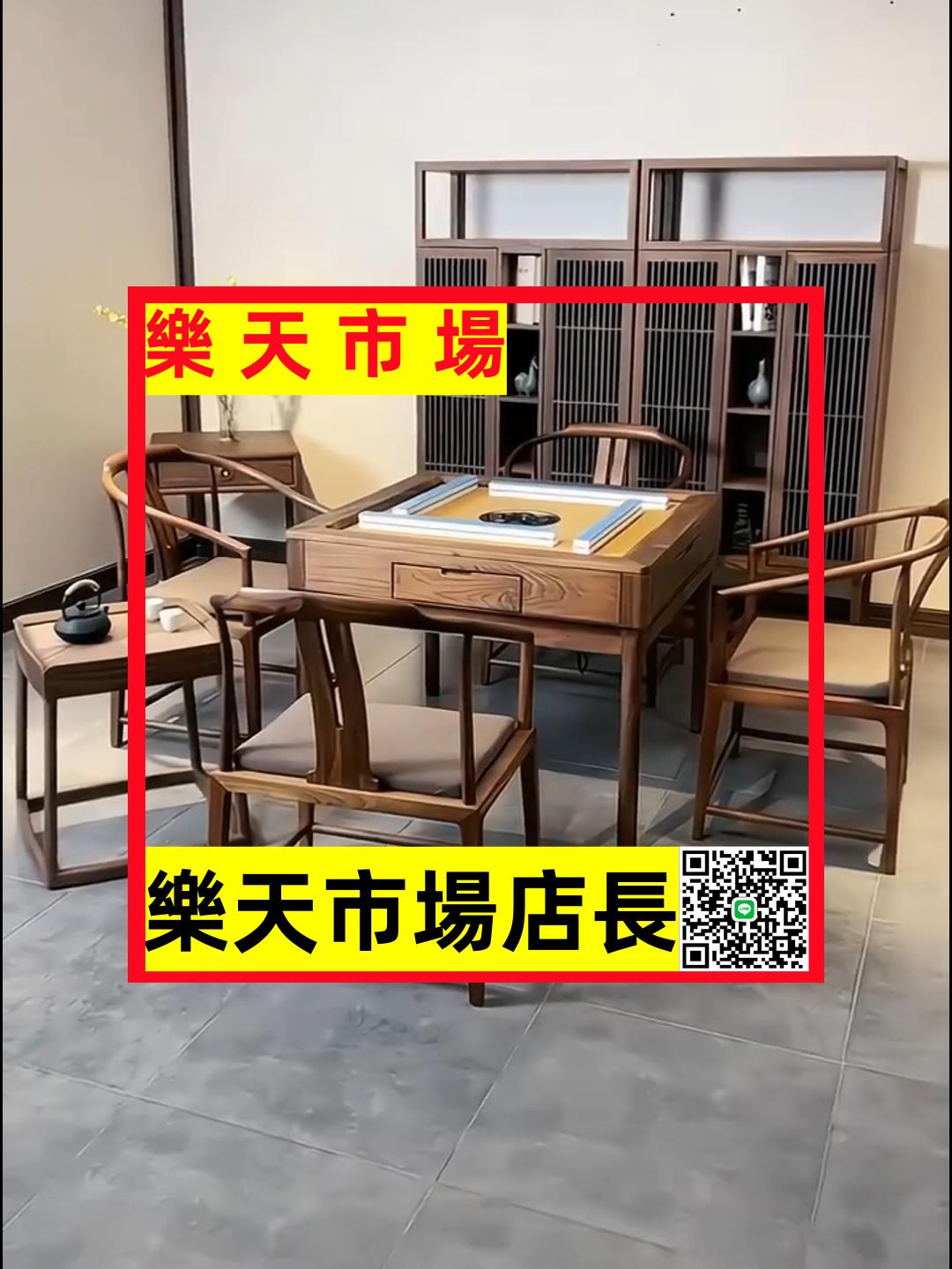 新中式高端豪華麻將桌全自動家用餐桌兩用棋牌桌電動靜音麻將機