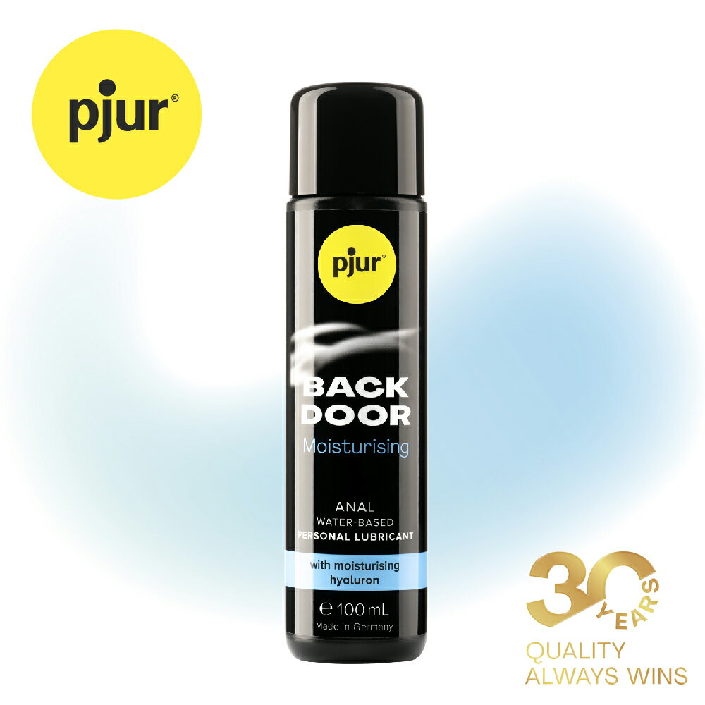 德國pjur 碧宜潤 BACK DOOR Moisturising 激情後庭保濕水性潤滑液