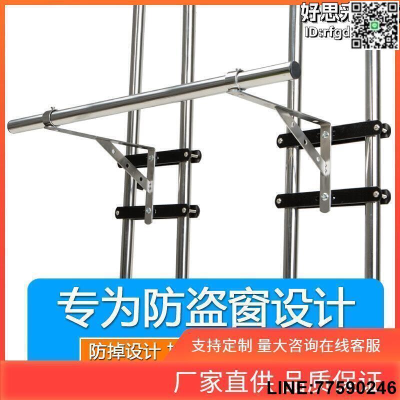 【快樂購】INC0 防盜窗免打孔晾衣架固定式晾衣杆高層不鏽鋼側裝三角架曬衣