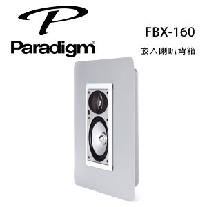 【澄名影音展場】加拿大 Paradigm FBX-160 嵌入喇叭背箱/個
