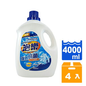 泡樂 抗菌強效 濃縮洗衣精 4000ml(4瓶)/箱【康鄰超市】