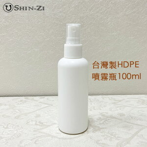 【新品】台灣製100ml噴霧瓶 HDPE塑膠噴瓶 可裝次氯酸水 酒精 出清特價 分裝空瓶