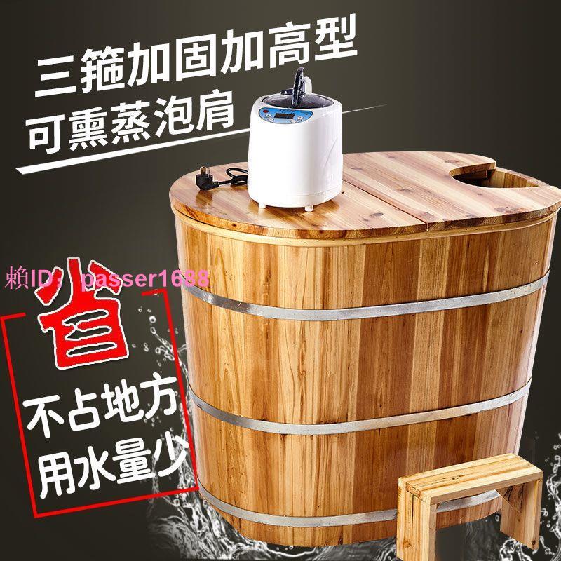 加高泡澡桶洗澡桶成人家用全身浴桶汗蒸兩用藥浴盆小戶型木桶浴缸