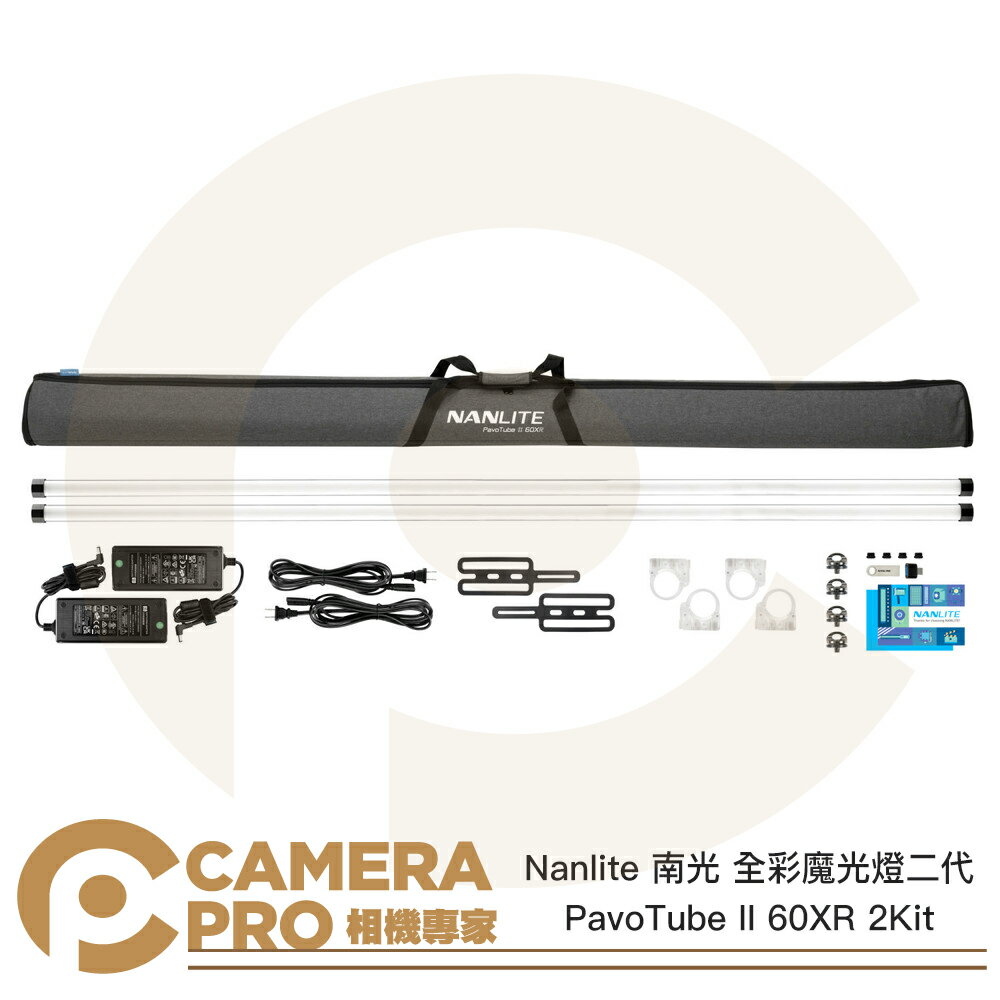 ◎相機專家◎ Nanlite 南光 PavoTube II 60XR 2Kit 8尺 全綵魔光燈 2代 南冠 公司貨