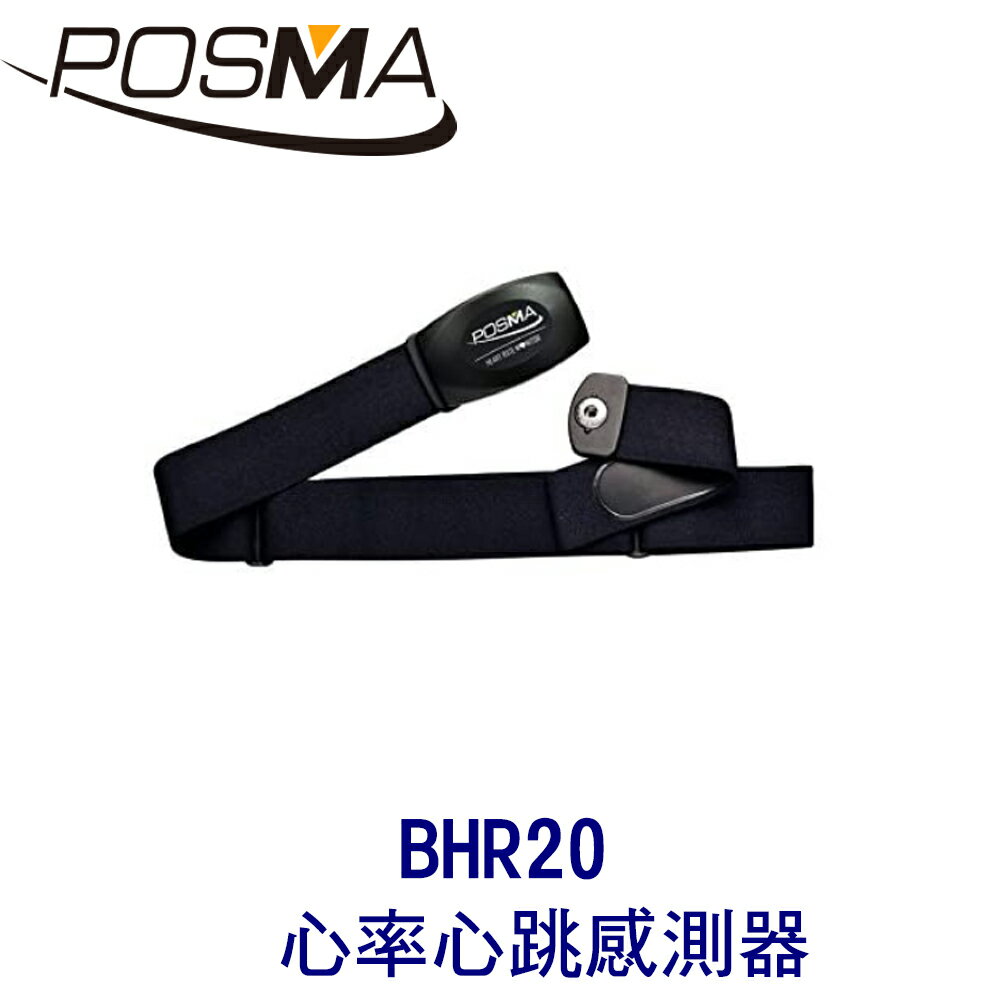 POSMA 心率感測器 心跳感測器 BHR20