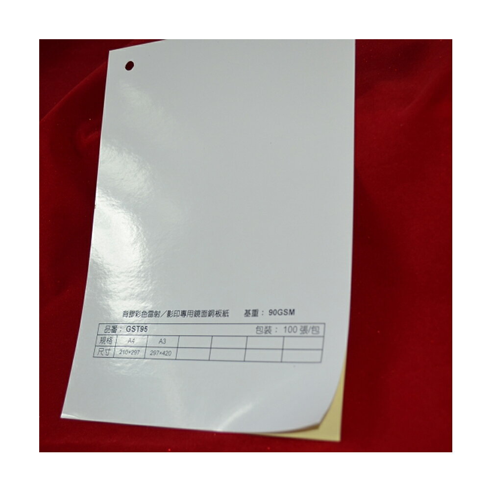Kuanyo 日本進口 A3 背膠彩色雷射/影印專用鏡面銅板紙 90gsm 100張 /包 GST95-A3-100