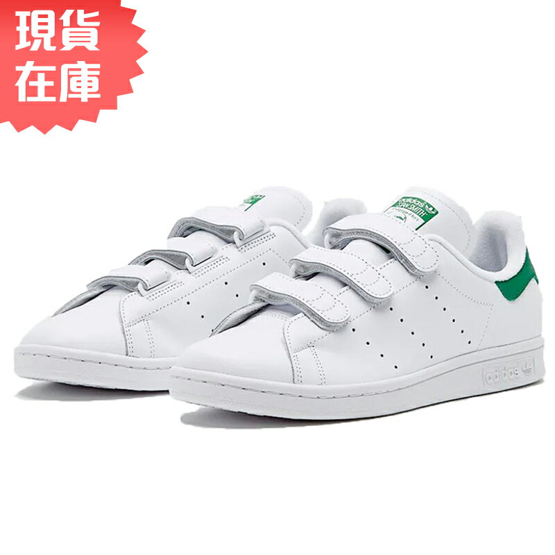 ★現貨在庫★ Adidas STAN SMITH 男鞋 女鞋 慢跑 休閒 經典 魔鬼氈 白 綠 【運動世界】 S75187【APP限定 | 單筆滿666元結帳輸入序號『19Jul50』再折50元❤】