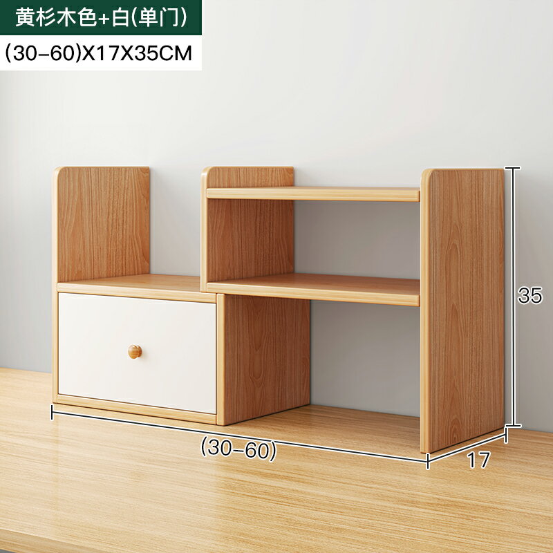 伸縮書櫃 書櫃 書架 可伸縮桌上書架桌面置物架辦公桌書桌收納架宿舍好物小層架分層架【MJ25892】 3