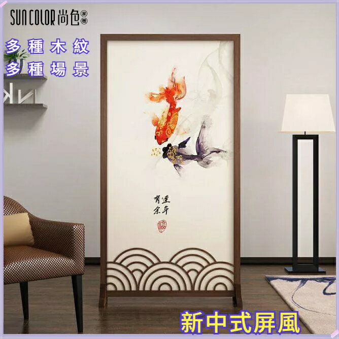 快速出貨 附發票 屏風 玄關 實木 移動座屏 新中式進門廳屏風 玄關隔斷 茶室酒店客廳書房辦公家用入戶遮擋座屏