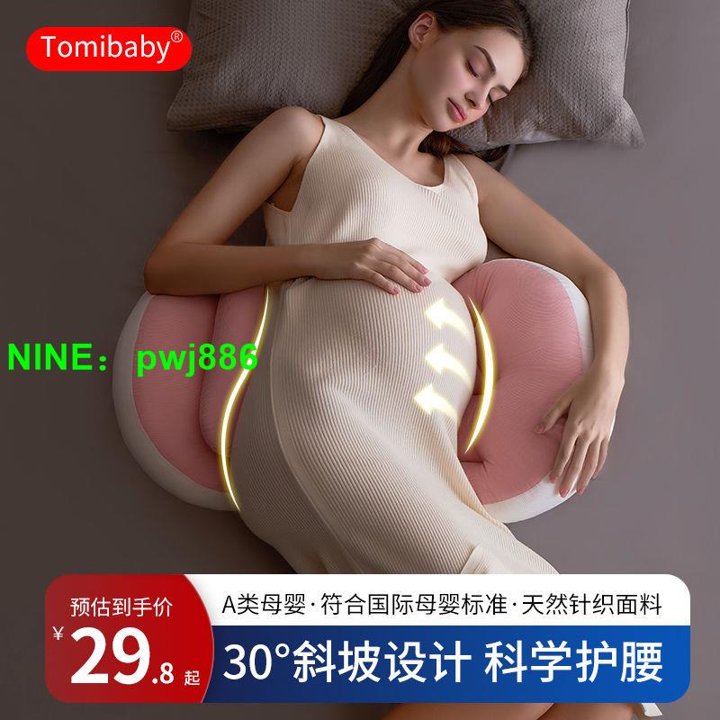 孕婦枕頭護腰側睡枕托腹睡覺側臥枕孕期睡覺神器U型枕抱靠枕